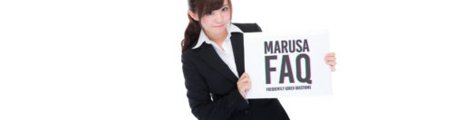 マルサFAQ