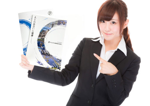 会社案内ダウンロード